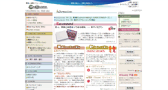Desktop Screenshot of circulation.co.jp