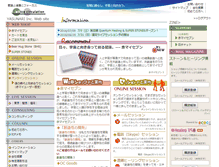 Tablet Screenshot of circulation.co.jp